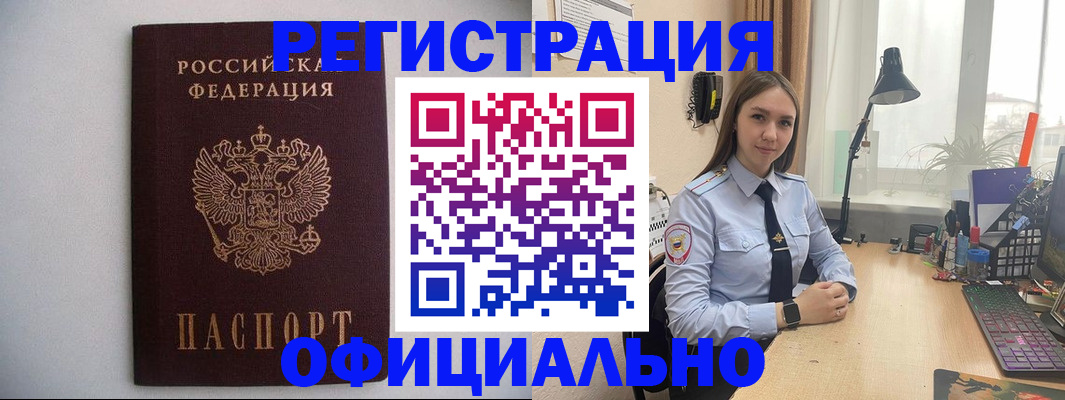 прописка штамп в Харабали
