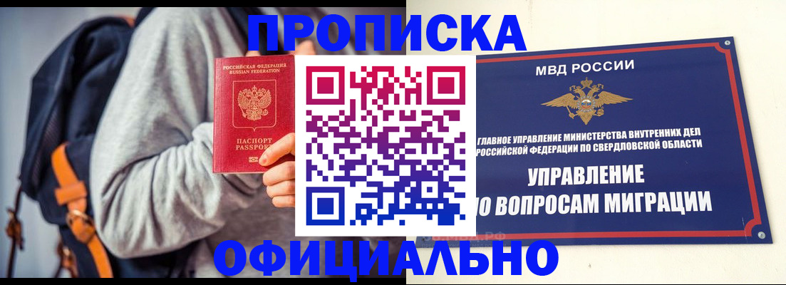 временная регистрация 2025 в Харабали