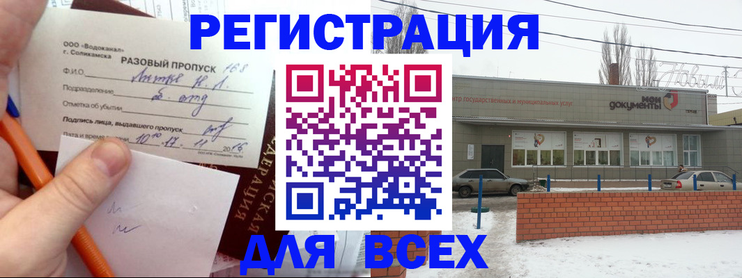 временная регистрация купить в Харабали