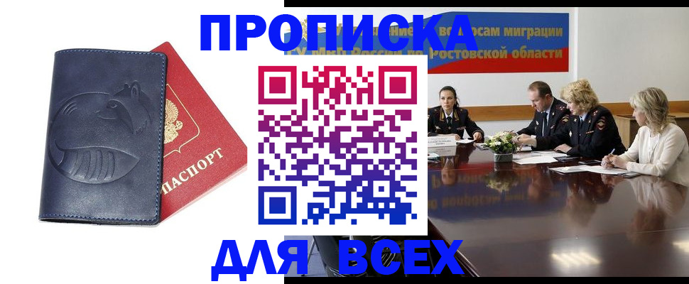 временная регистрация в квартире в Харабали