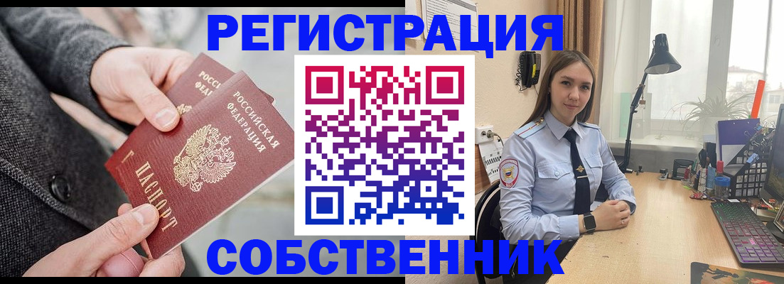 временная регистрация для школы в Харабали