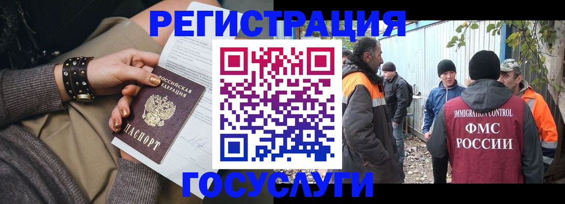 временная регистрация купить в Харабали