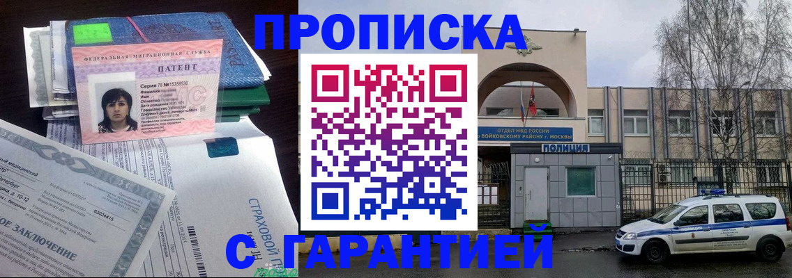 временная регистрация для школы в Харабали