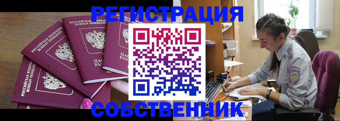 купить прописку в Харабали